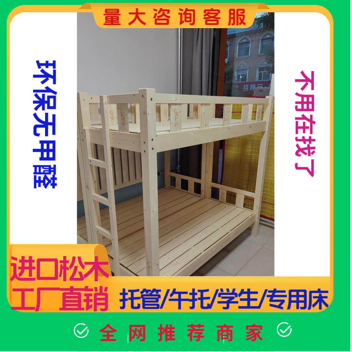 幼儿园上下床木床双层床实木午托高低上下铺床小学生托管班下铺床