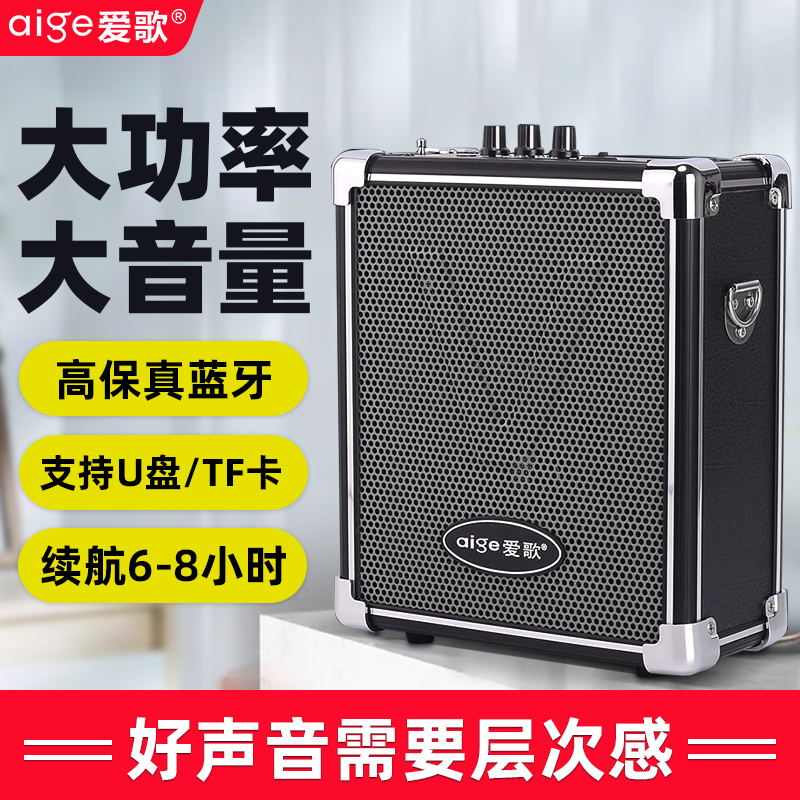 爱歌Q70无线蓝牙音箱户外广场舞音响低音炮移动便携式播放器喇叭
