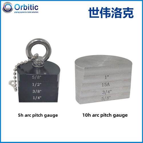 Orbitic 5H夹具适用 弧距规弧形规 世伟洛克SwagelokM200焊把配件
