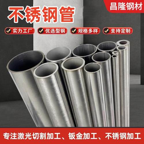 304不锈钢焊管 大口径工业用流体管道表面光亮无毛刺薄壁焊接钢管