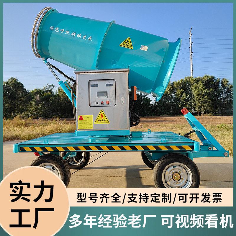 工业雾炮机风送式除尘喷雾机远程射雾器大型防爆雾炮机