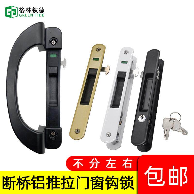 铝合金门窗钩锁阳台推拉玻璃移门锁90型滑落地窗户专用勾锁扣配件