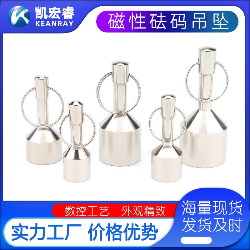 钕铁硼强磁钥匙扣磁性砝码吊坠磁扣 不锈钢吸铁石圆环形永磁铁