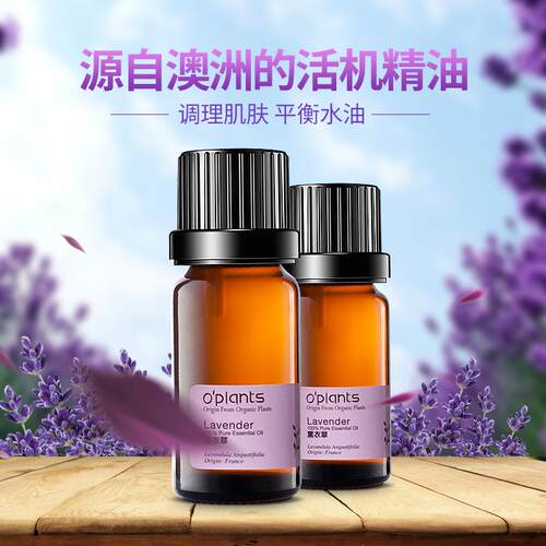 正品plnts澳洲精油活机薰衣o草单方精油a0淡化痘印控油精华按摩油