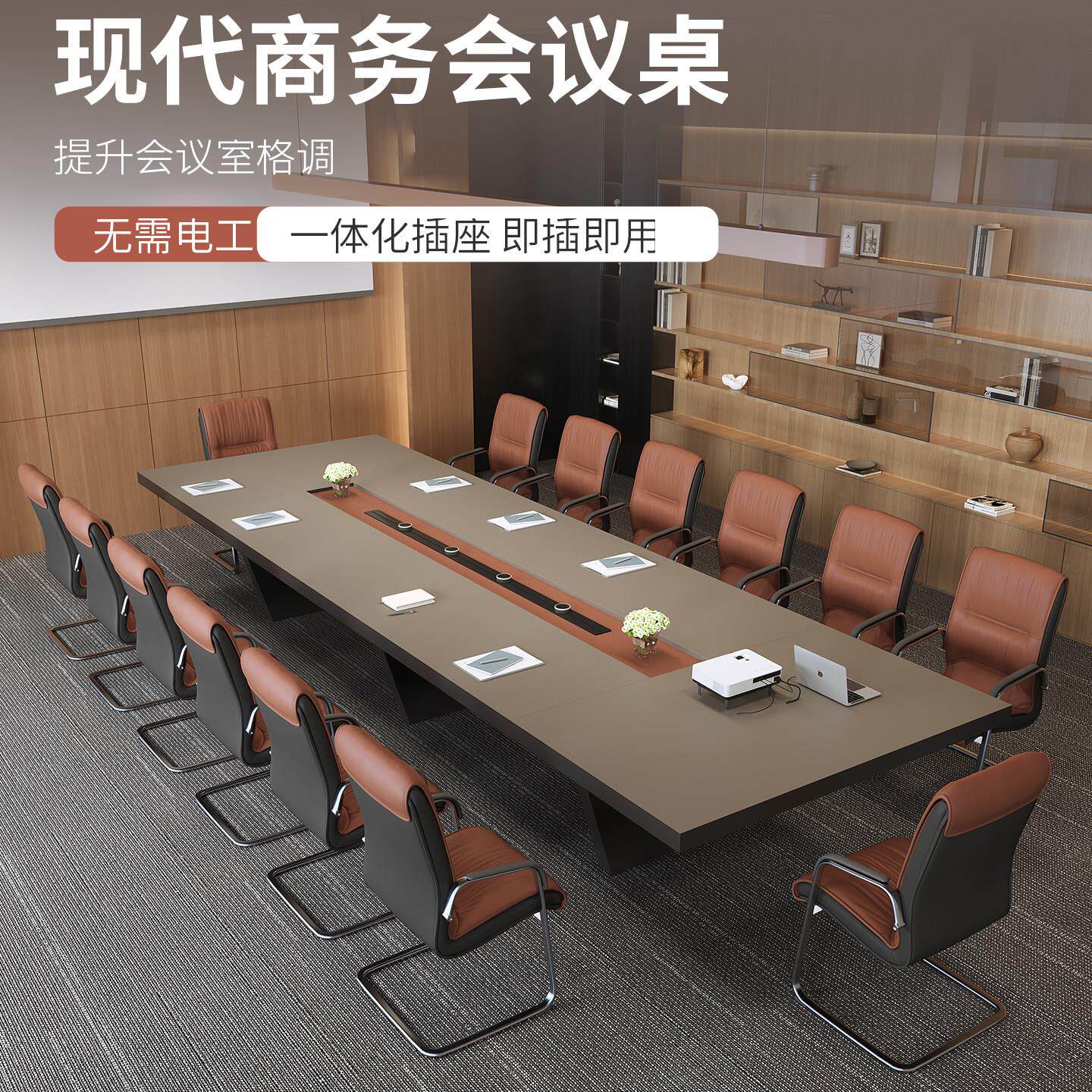 会议室办公长桌轻奢高档大型加厚会议桌椅组合会议接待商务洽谈桌