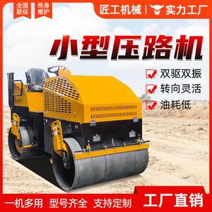 手扶式单钢轮压路机小型震动压路机生产厂家沥青振动滚压路机