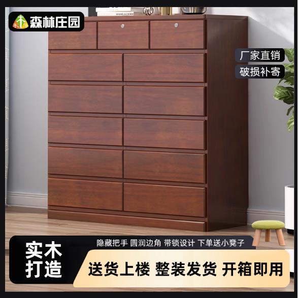 实木斗柜卧室收纳柜收纳柜子简约现代客厅抽屉式收纳柜床边五斗柜