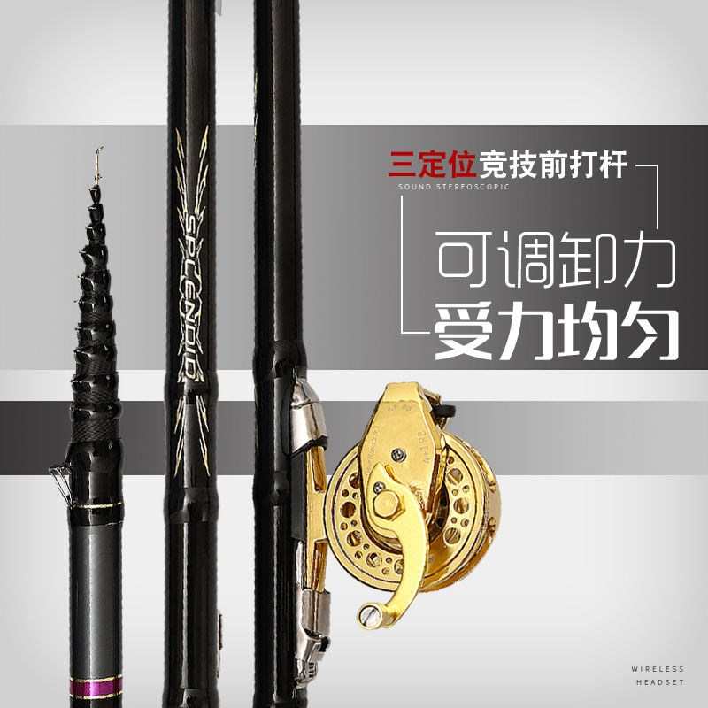 谷麦钓竿全套短节7.2/10米超轻超硬不剪线三定位前打竿逗钓专用杆