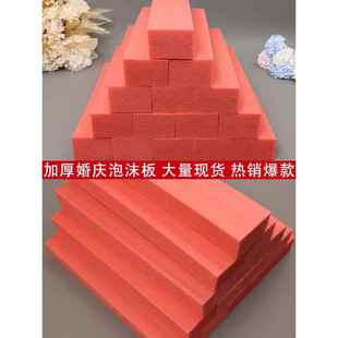 婚庆泡沫板插花板花排底座 路引花排板高密度epe珍珠棉婚庆仿真花