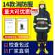 斗 灭火防护衣战 3C认证14款 消防服五件套消防隔热衣服防火服17款