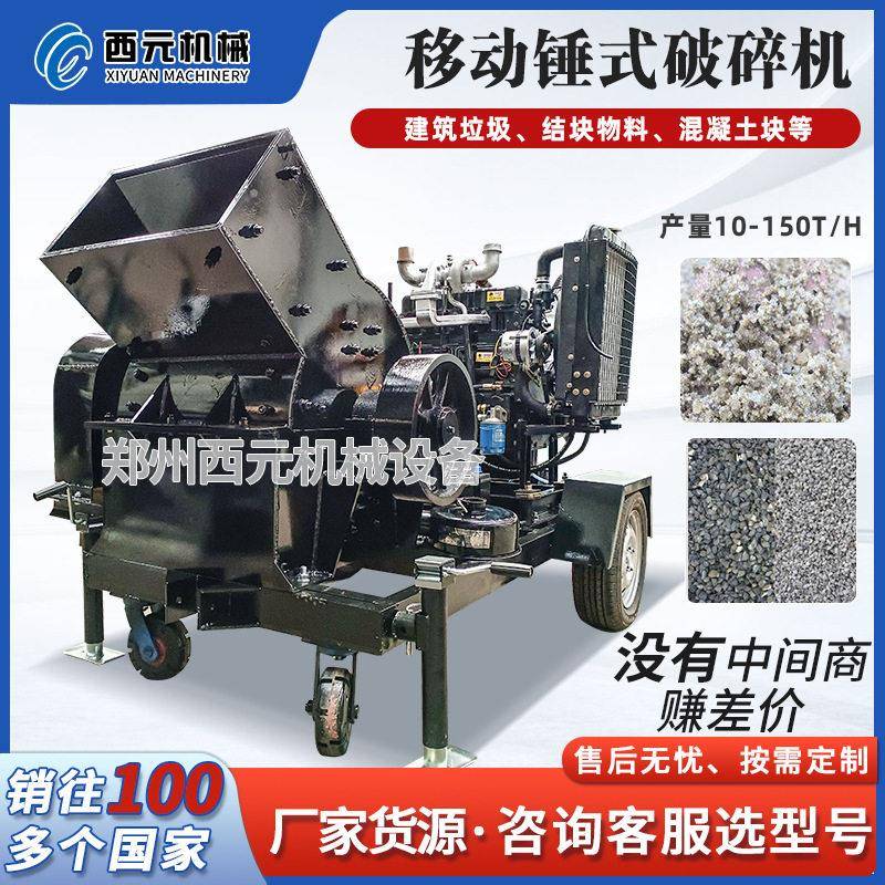 垃圾撕碎机塑料机锤式破碎机建筑制砂机鹅卵石粉碎机