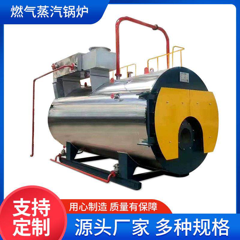 燃气蒸汽锅炉工业用卧式导热油炉加热设备燃油燃气蒸汽发生器