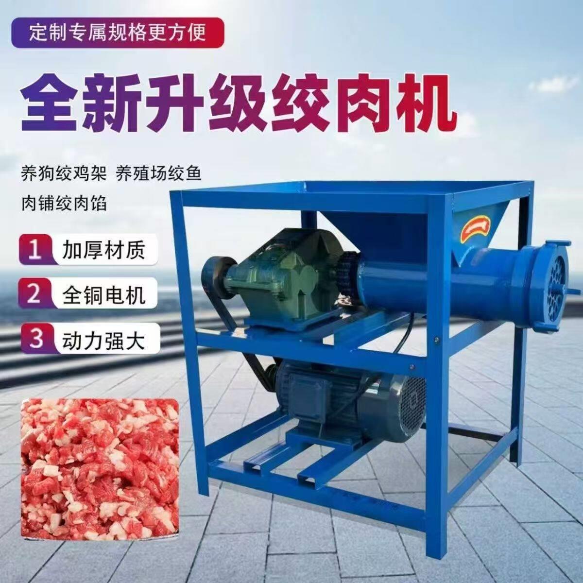 大型破骨绞肉机家用养殖大型喂狗商用碎骨绞带毛鸡鸭冻鱼碎肉机