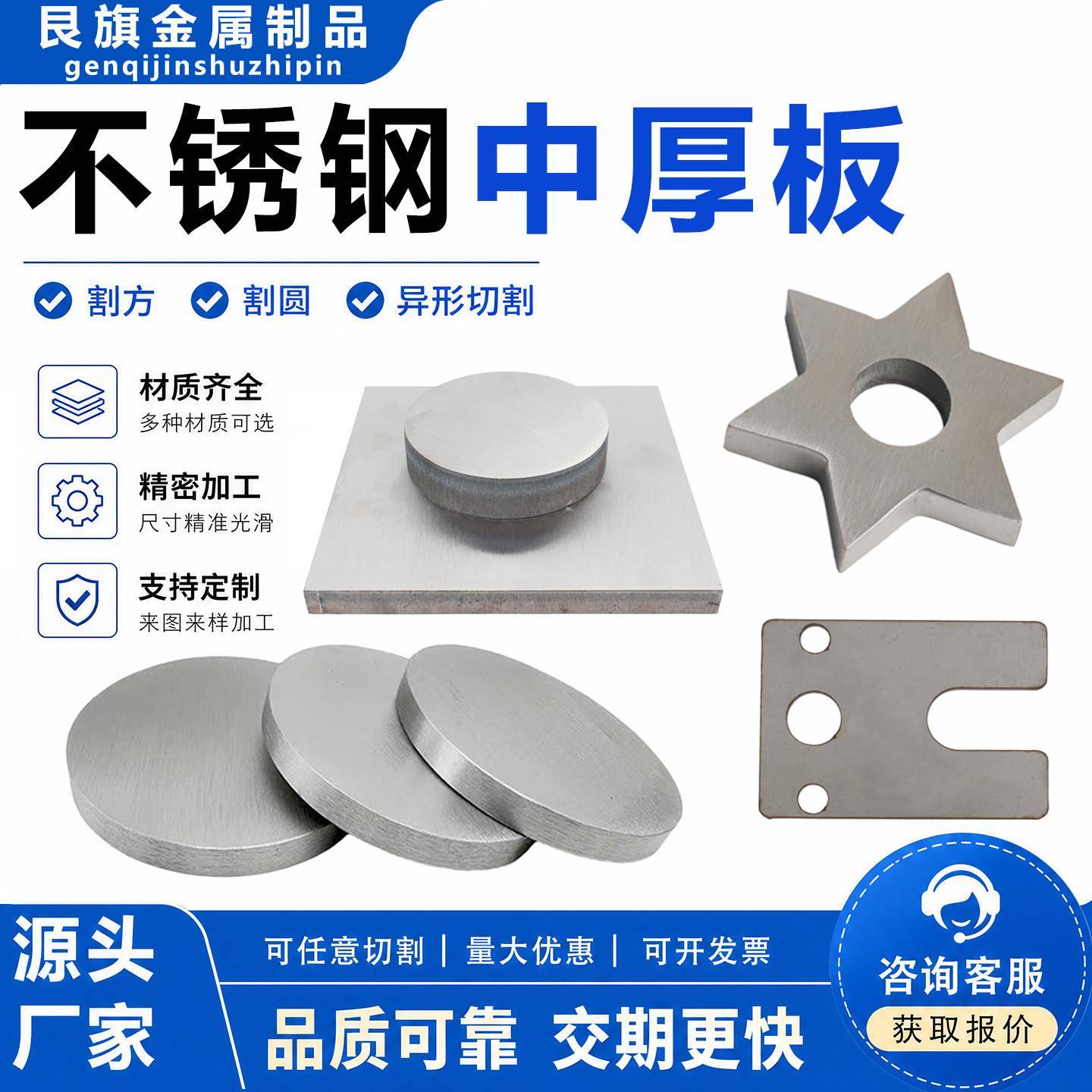 304不锈钢中厚板激光切割加工316板材310S钢板割圆割方非标件定制