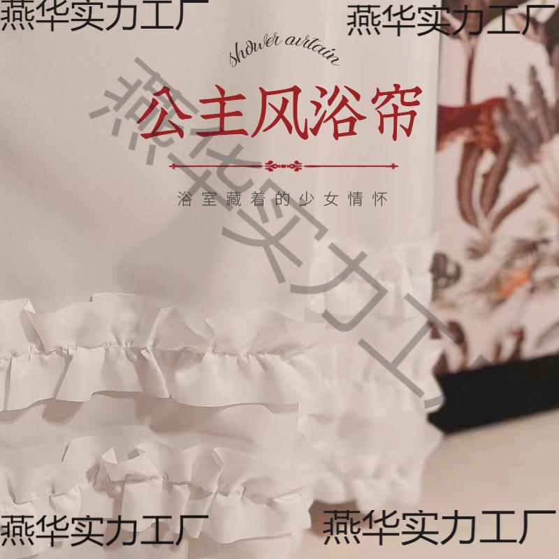 纯白色公主裙边浴帘布防水防霉加厚卫生间淋浴帘隔断帘子浴室念冬