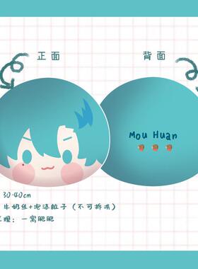 新款少[五只大团o子]阴阳怪气男x团花北某幻老番茄leby周边大团子