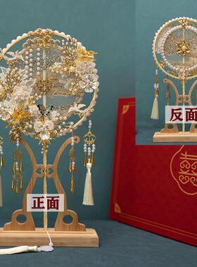 中式diy团扇蜜遮面新娘禾结婚喜婚礼扇扇子送包出嫁闺材料t5lp秀