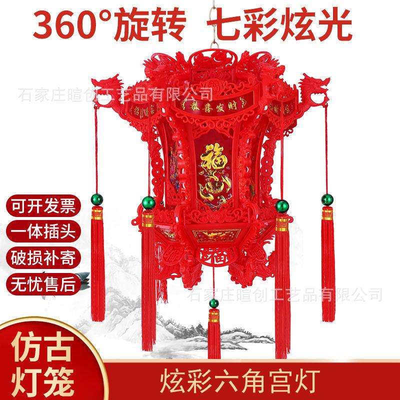 仿古六角龙灯led发光旋转走马宫灯电动灯笼新年越南燈籠复古