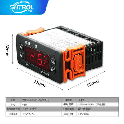 ETC-974 温控器可调温度 温控开关控制器 智能温度控制器 控温器