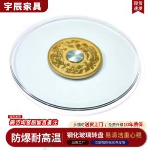 加厚餐桌转盘钢化玻璃饭店大圆桌玻璃带底座圆台面旋转桌面家用