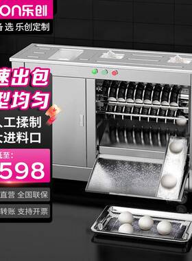 乐创 lecon 商用全自动大型对辊馒头机和面成形一体LC-J-MG70-2