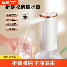 电动自动饮水机抽水器，折叠桶装水抽水器，吸水器矿泉水纯净水出水器