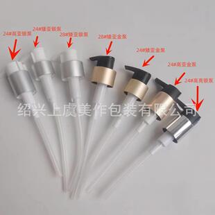适配牙按压式金乳液泵头厂家现货旋转卡扣塑料内置外置小出液量定