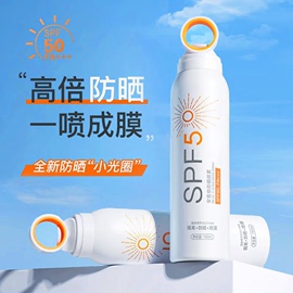 施莉洛防晒喷雾清爽隔离紫外线，防水防汗全身防晒霜spf50+pa+++b