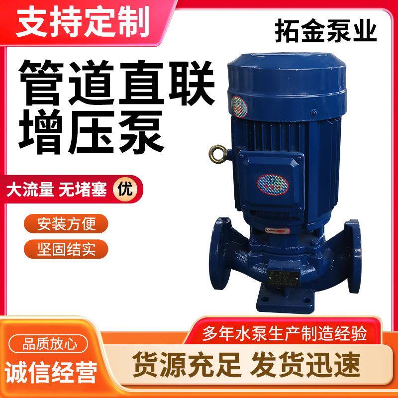IRG立式管道离心泵ISW卧式抽水泵农用灌溉增压泵循环水泵增压泵