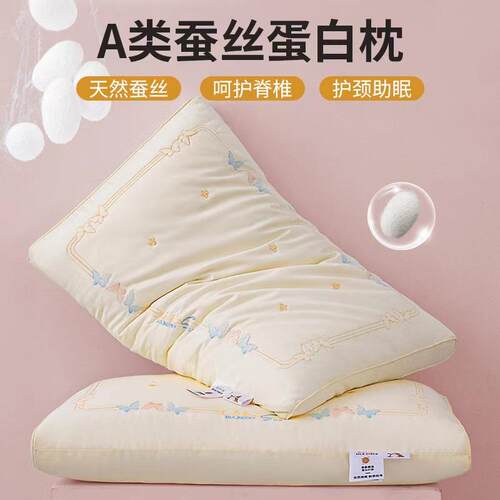 A类全棉超柔软蚕丝枕头48x74cm枕芯儿童枕头芯护颈椎助睡眠一对装