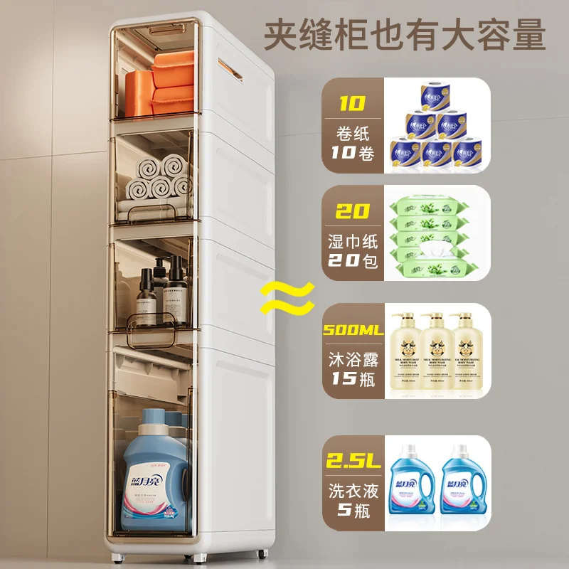 衣物杂物夹缝储物柜抽屉式防水宽收纳柜卫生间冰箱缝隙现代置物柜