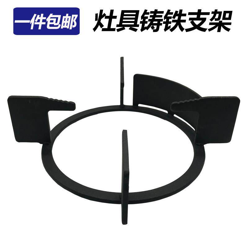 灶具配件嵌入式煤气炉铸铁支架天然气加厚炉架防滑架带防风支锅架