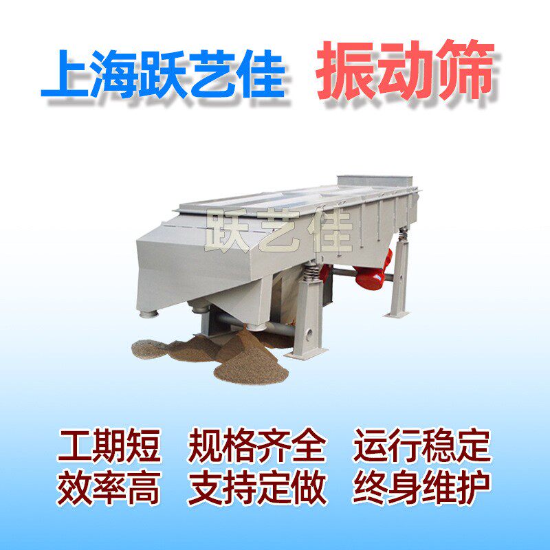 黄粉虫筛分机沙子石子带水食品振动筛粉机轻型直线振动筛化工分离