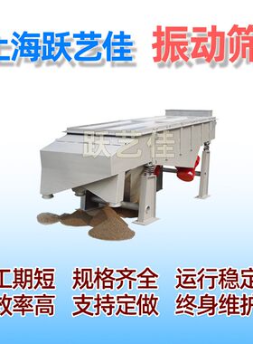 黄粉虫筛分机沙子石子带水食品振动筛粉机轻型直线振动筛化工分离