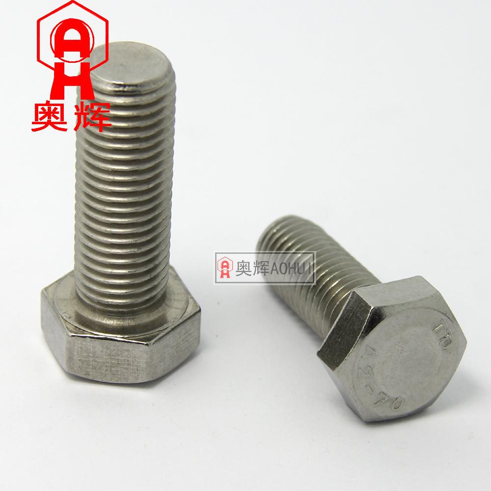 18mm756粗细30公4不锈钢外六角螺丝全牙螺丝制牙螺杆M18*35-200