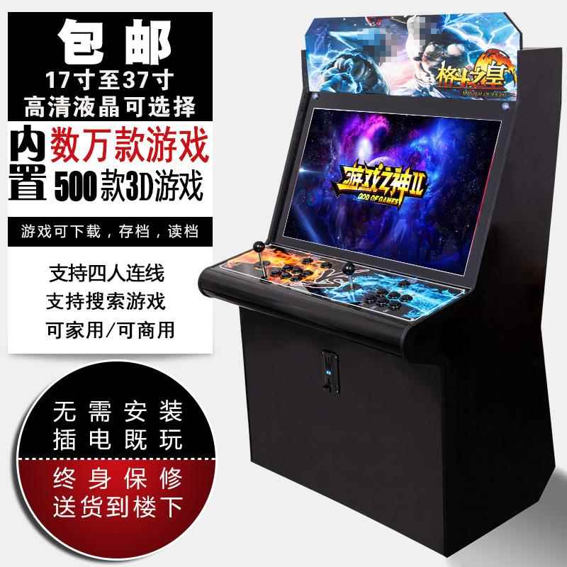 月光宝盒大型游戏机潘多拉台式怀旧街机一体双人摇杆格斗投币家用摆件