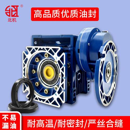 rv减速机小型减速器蜗轮蜗杆减速机电机一体机变速箱nmrv50 63 75