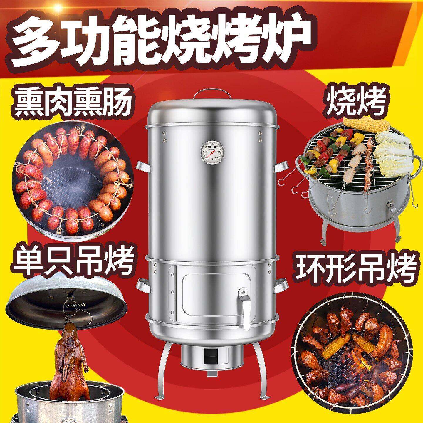 多功能木炭烤炉家用 户外便携烧烤炉 吊炉烤鸡烤鸭烟熏烤肉