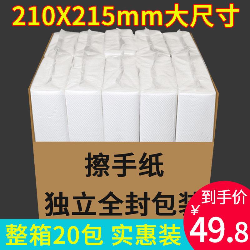 拉车套罩擦手纸商用整箱批大尺寸加厚家用厨房檫手纸巾厕所卫生间