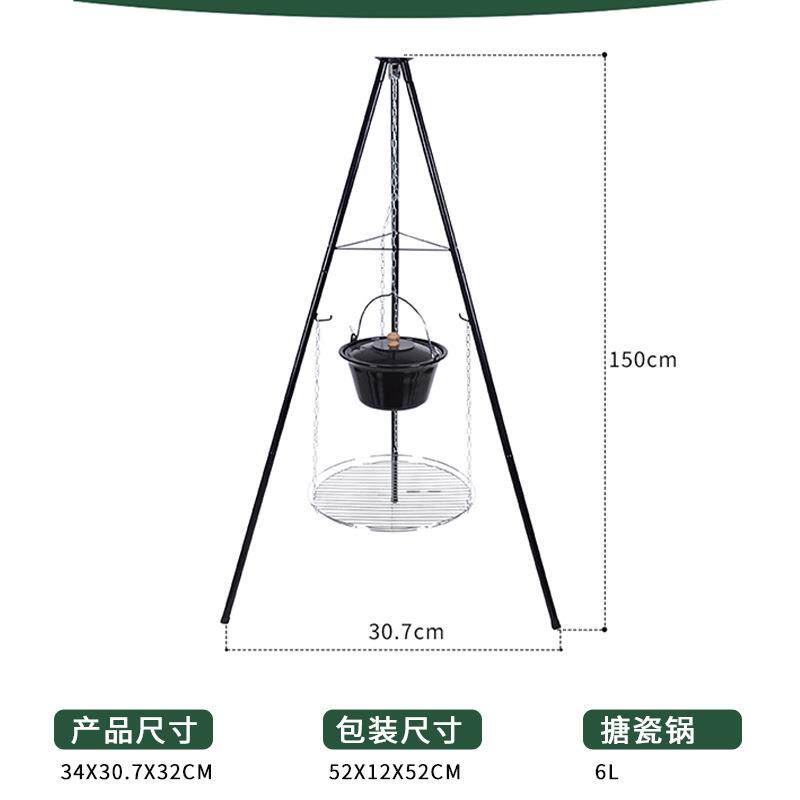 现货户外烧烤三脚架野营篝火炉烤火野炊锅BBQ烧烤篝火架吊链烤炉