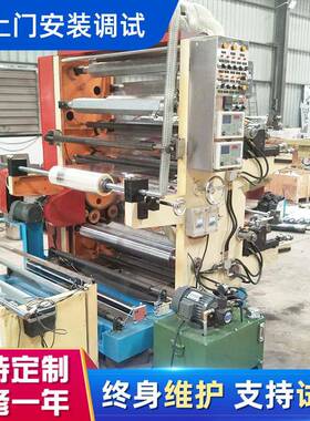 普通二色柔版印刷机 薄膜塑料软包装印刷设备 小型纸巾卷材印刷机