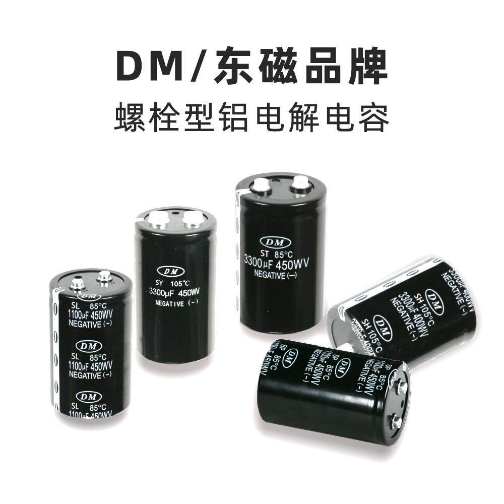 大型电解电容450v10000uf超长寿命高频工业级高纹波螺栓电解电容