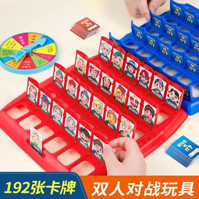 猜猜我是谁卡牌游戏桌游儿童益智类亲子互动逻辑思维训练双人玩具