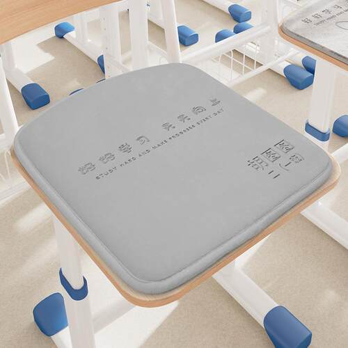 学生教室记忆棉椅垫加厚座垫子久坐不累屁股垫宿舍凳子软垫