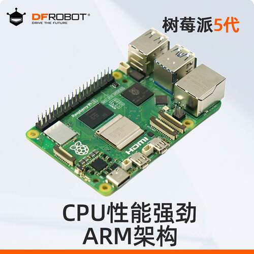 树莓派5 Raspberry Pi5主板4G 8G python程式设计套件开发板