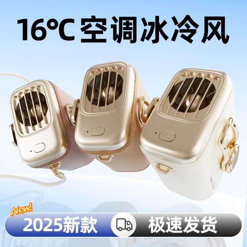 新款MINI挂腰风扇随身便携式夹腰间降温神器户外可挂可手持可桌面