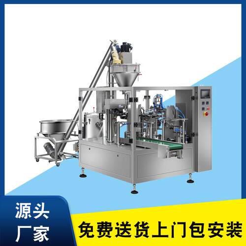 RC-200粉剂参数给袋机厂家直营