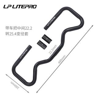 LP Litepro小布P把铝合金改装抬升蝴蝶把折叠车490宽弯把