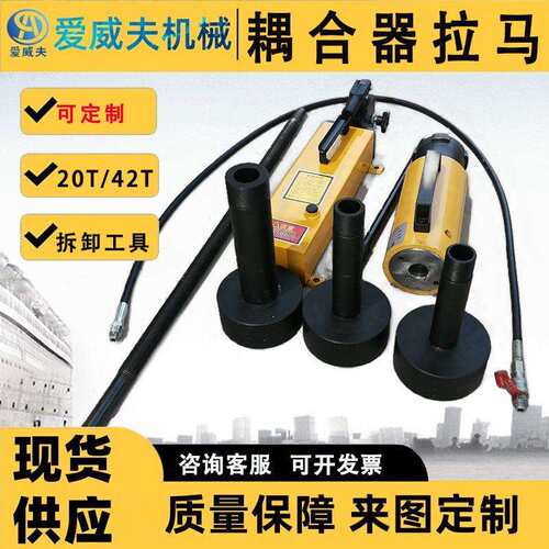拉马 P HC HP NA146Y0 42T液力NA/HP/PH-偶合器拆卸工具