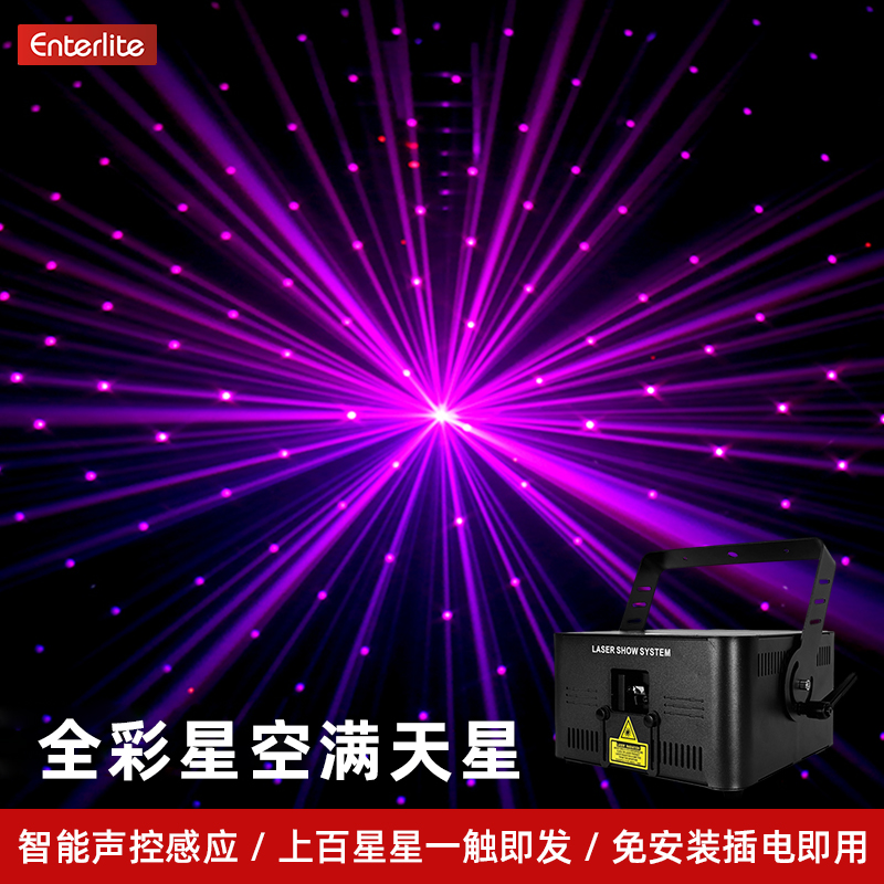 清吧全彩星空激光灯声控家庭ktv氛围灯镭射灯酒吧满天星舞台灯光